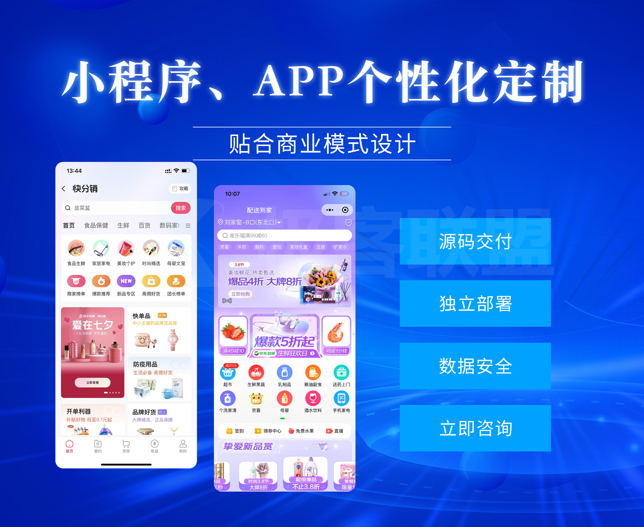 成都小程序开发公司