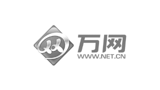 万网