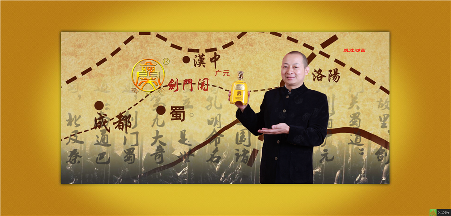剑门关酒业