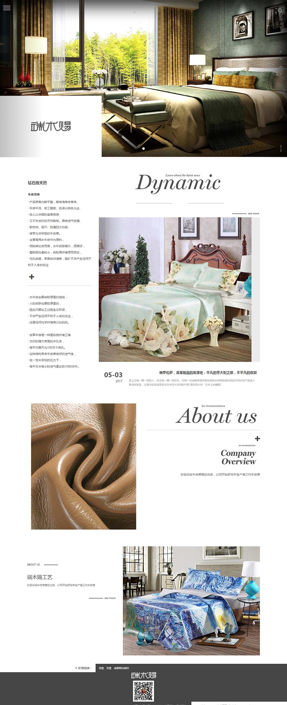 重庆端木赐