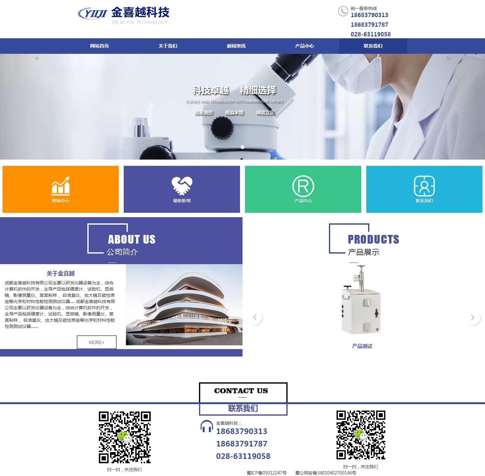 成都金喜越科技有限公司