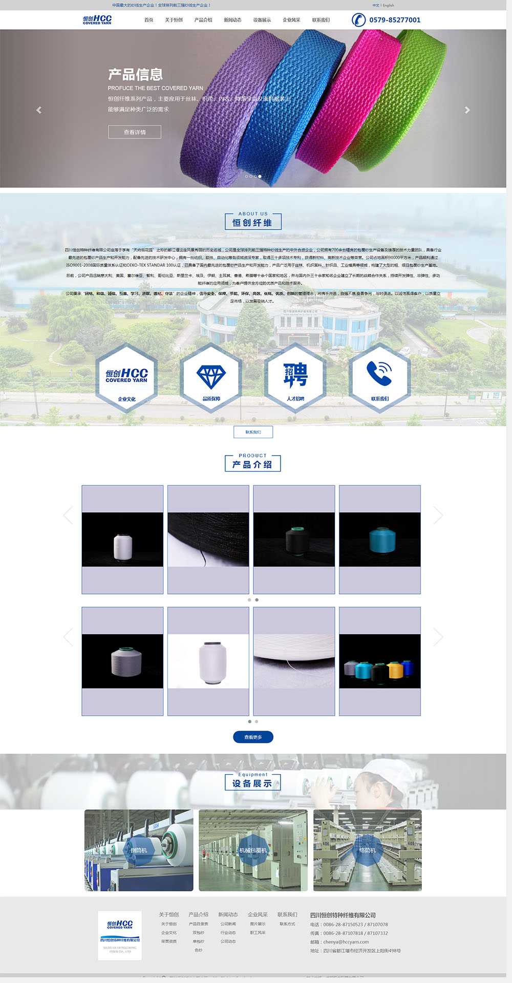 恒创纤维