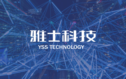 雅士科技
