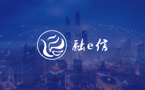 融以信（成都）信息咨询有限公司