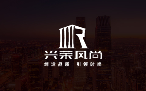 四川兴荣风尚建筑（装饰）工程有限公司