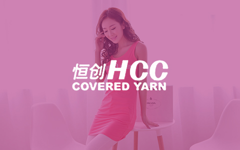 恒创纤维