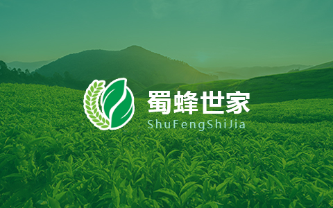  四川蜀蜂世家生态农业科技有限公司