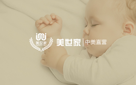 美世家月子中心