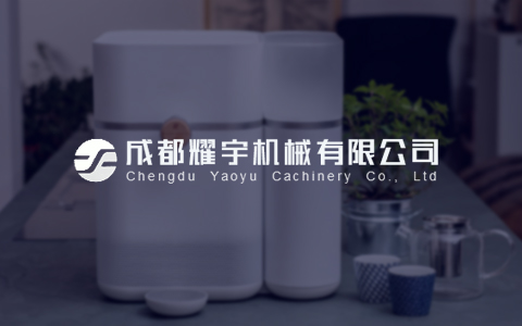 成都耀宇机械有限公司