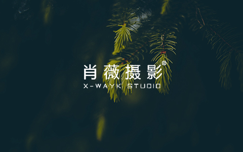 肖薇摄影