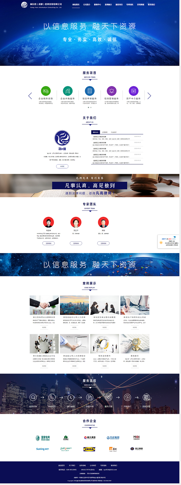 融以信