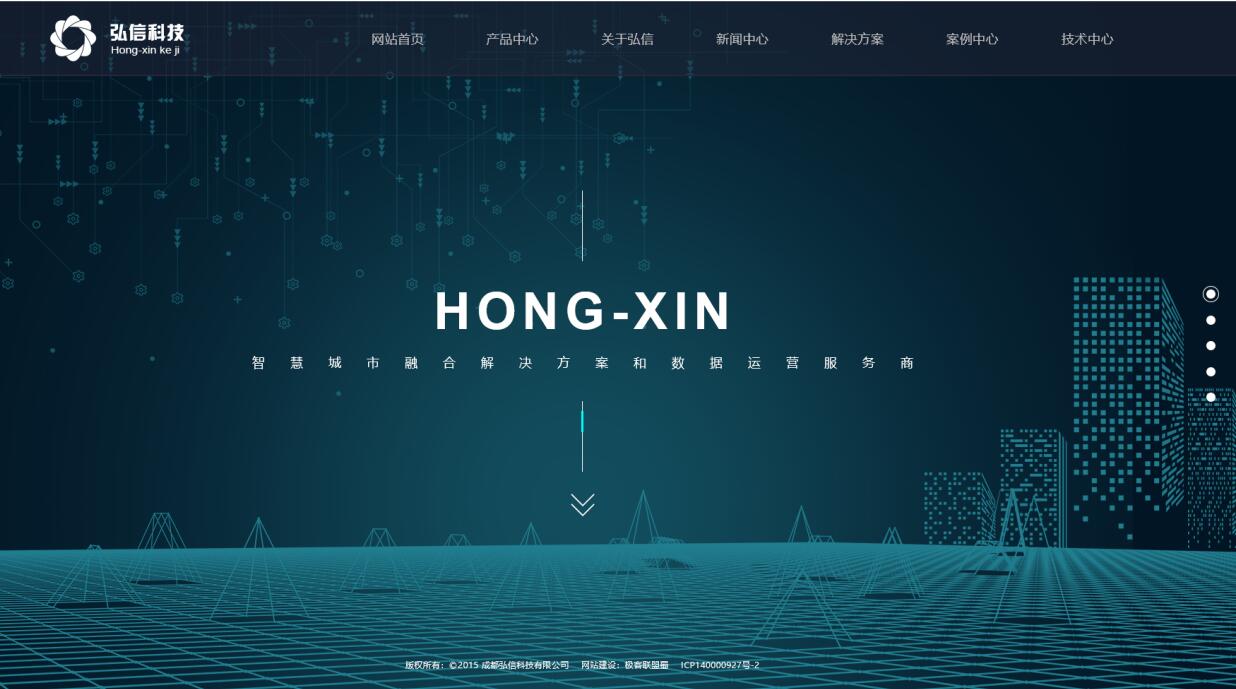 弘信科技