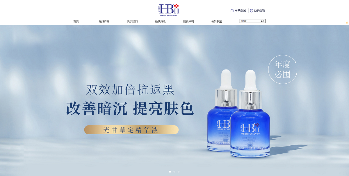康俪美HBii