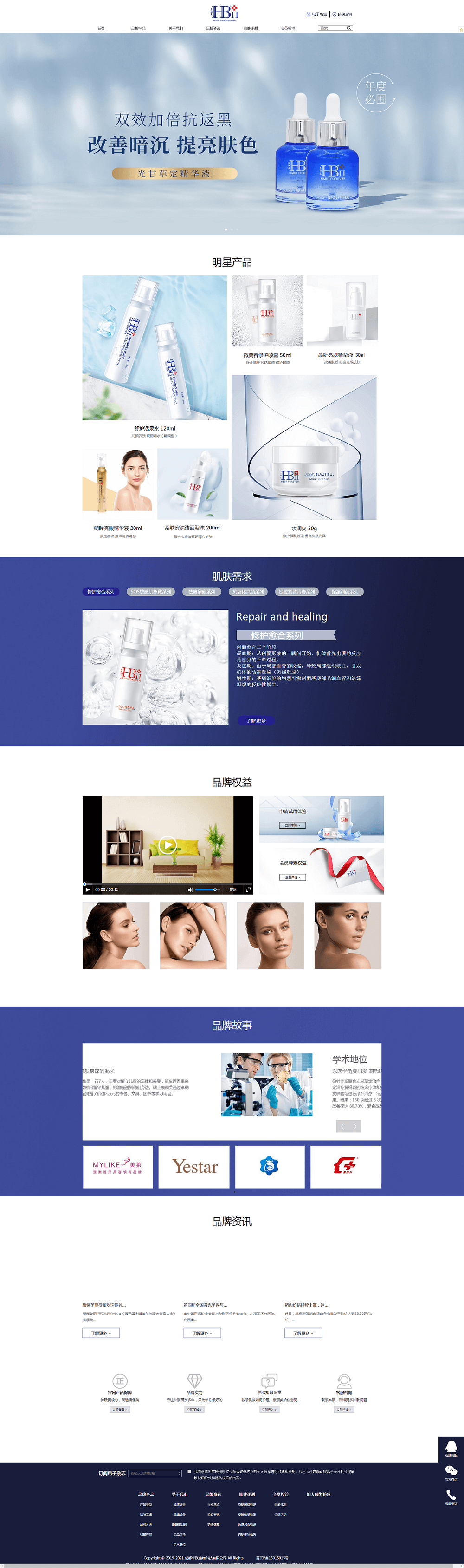 康俪美HBii