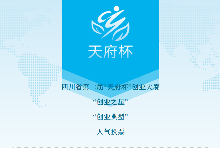 四川省双创中心