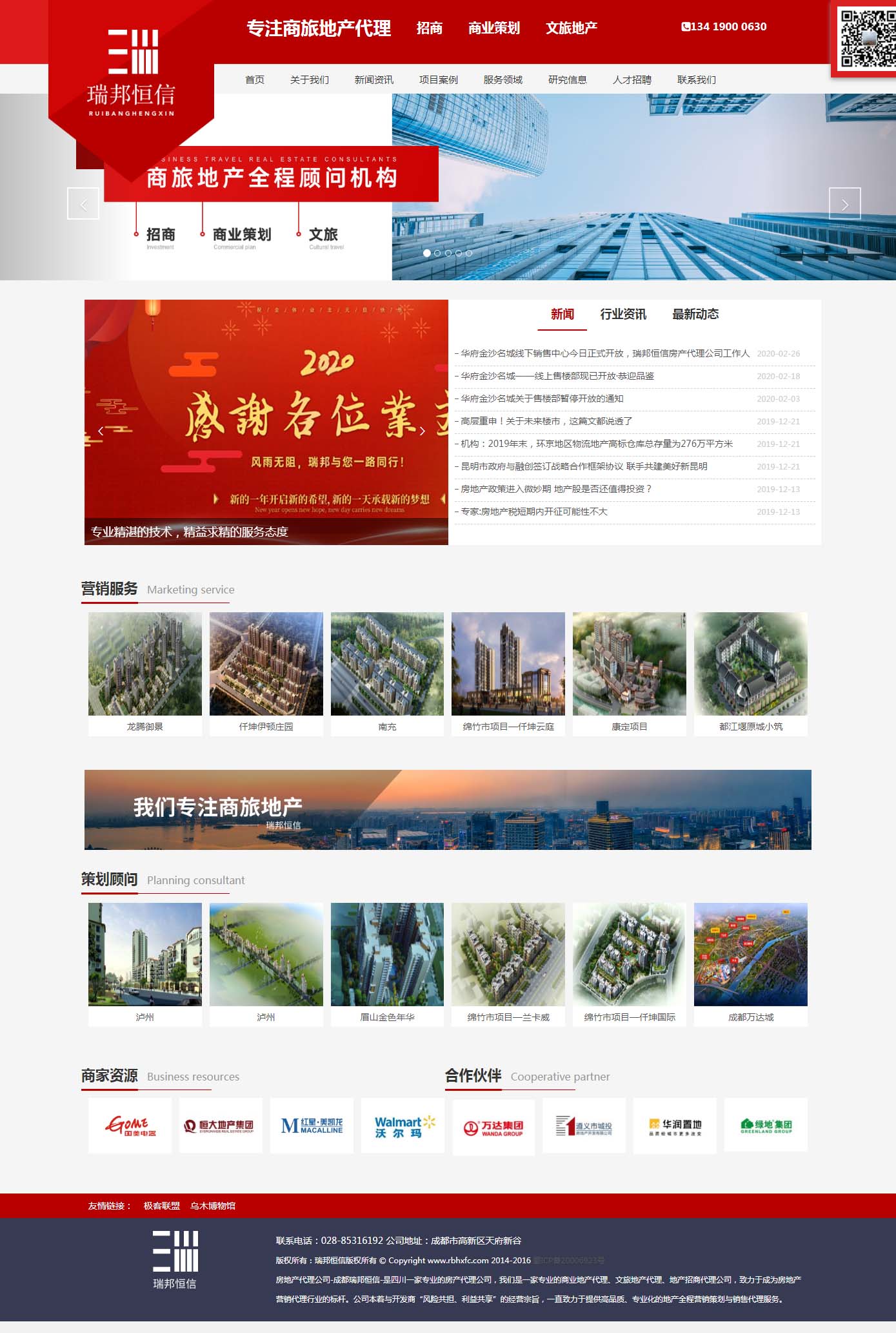 瑞邦恒信房产