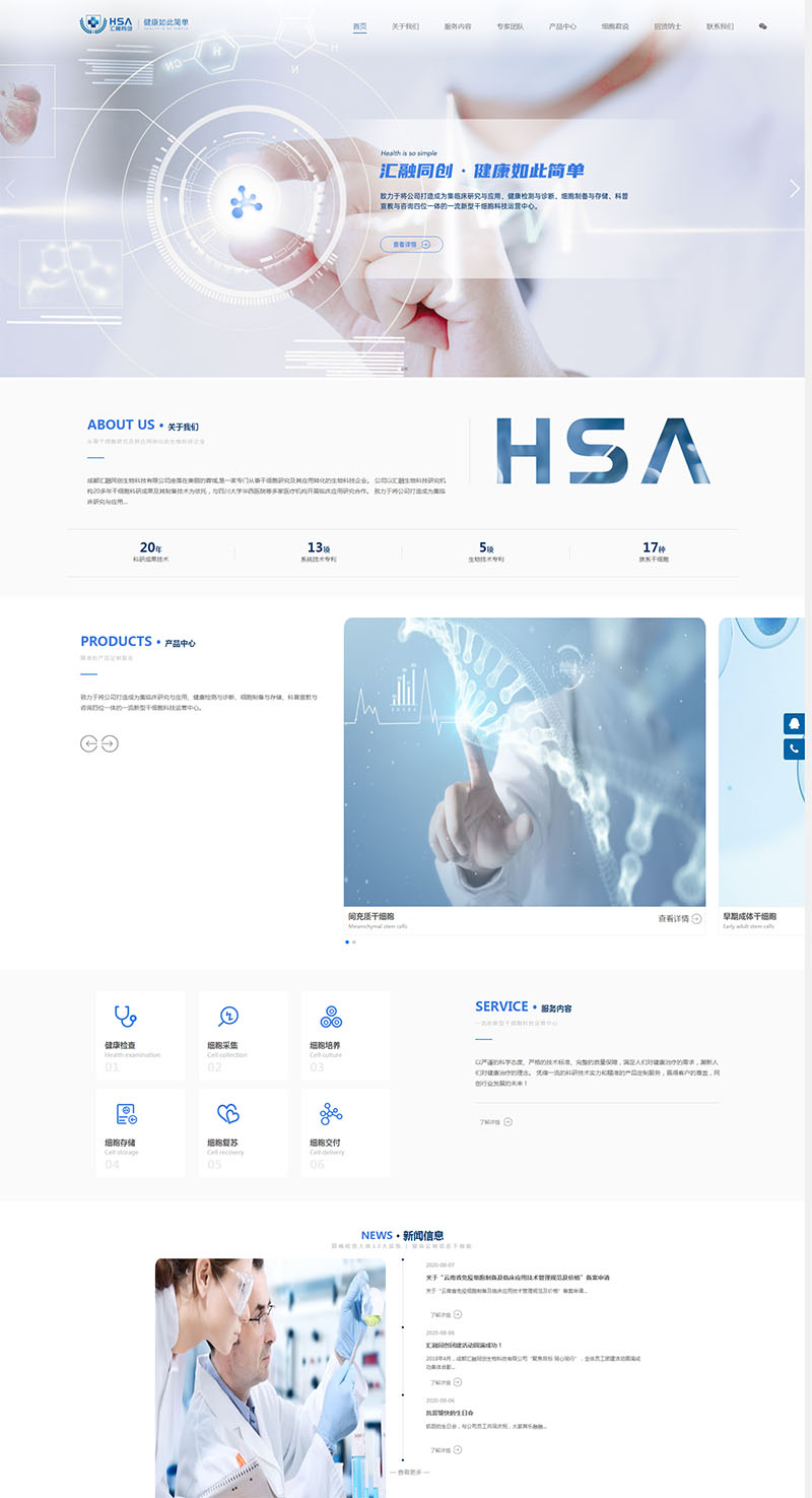 汇融同创HSA