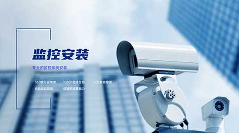 百世成安防设备