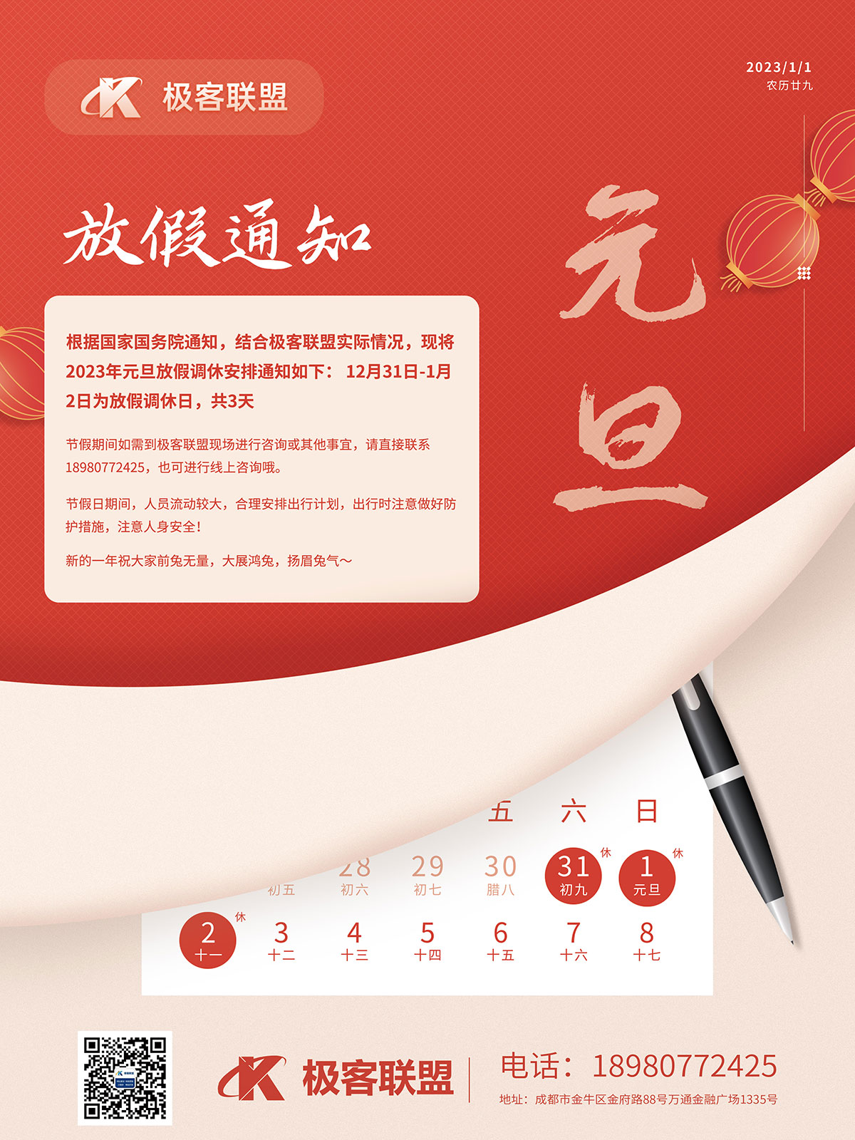 成都网站建设公司