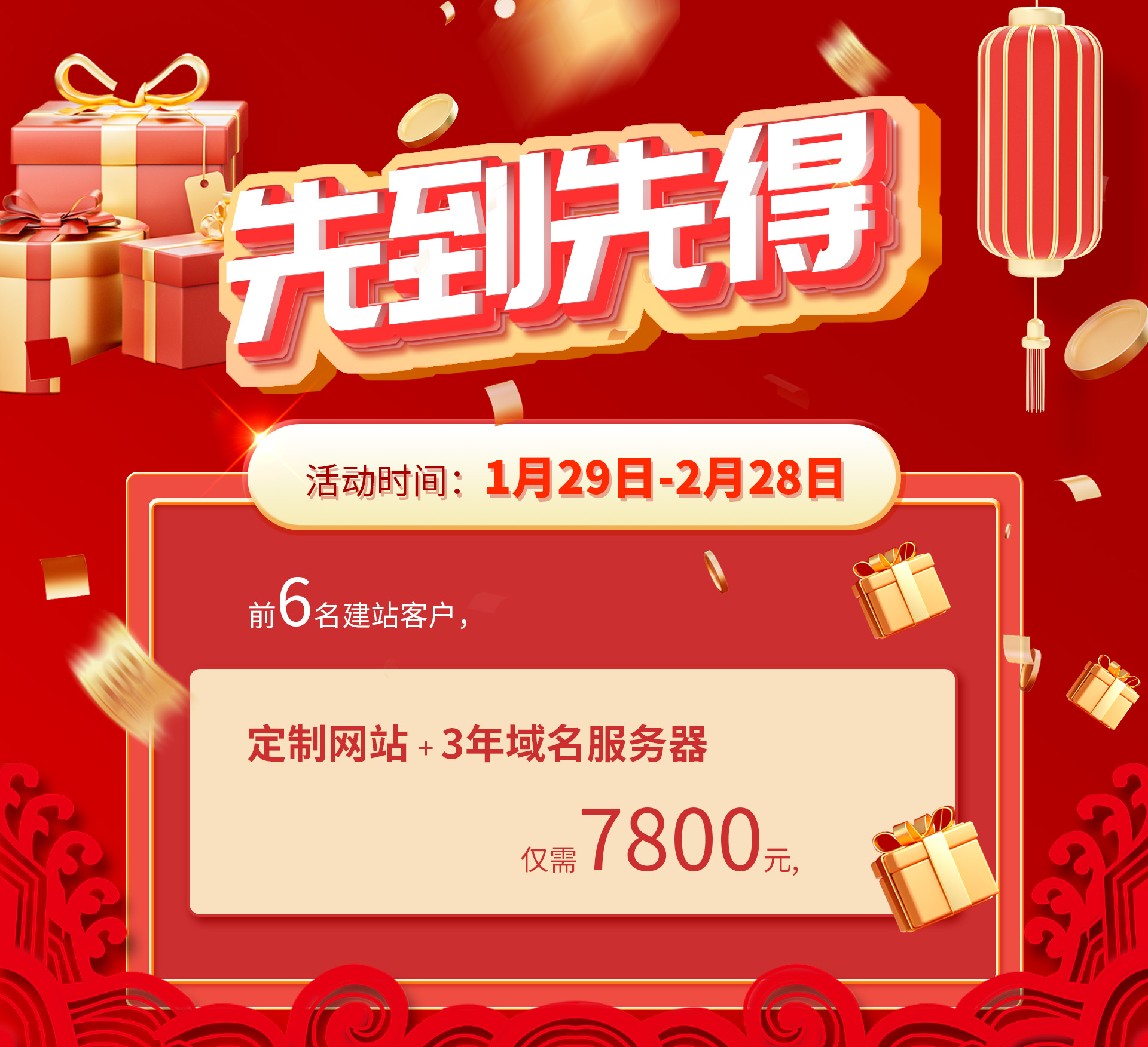 成都网站建设公司