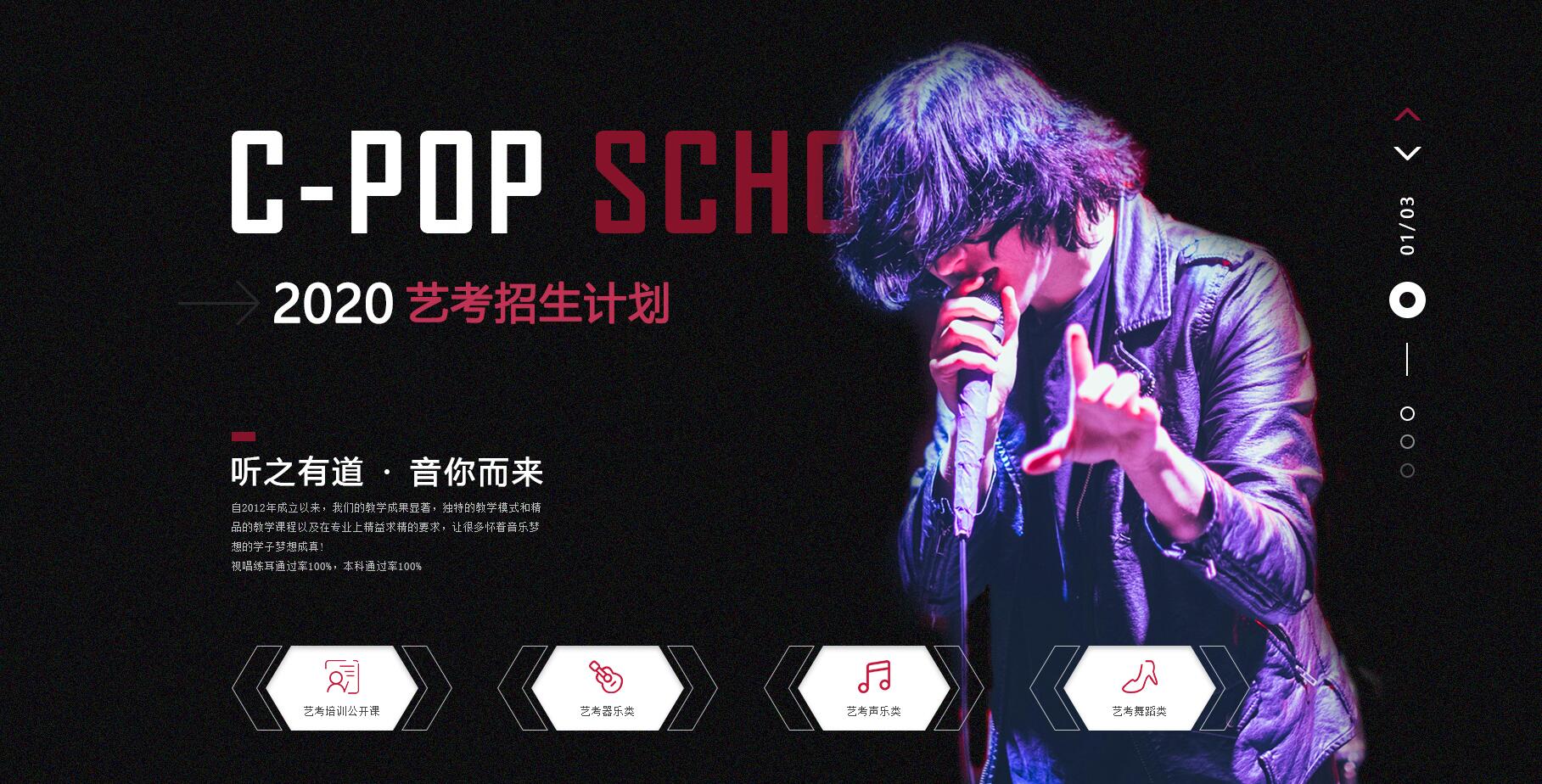 C-POP school
