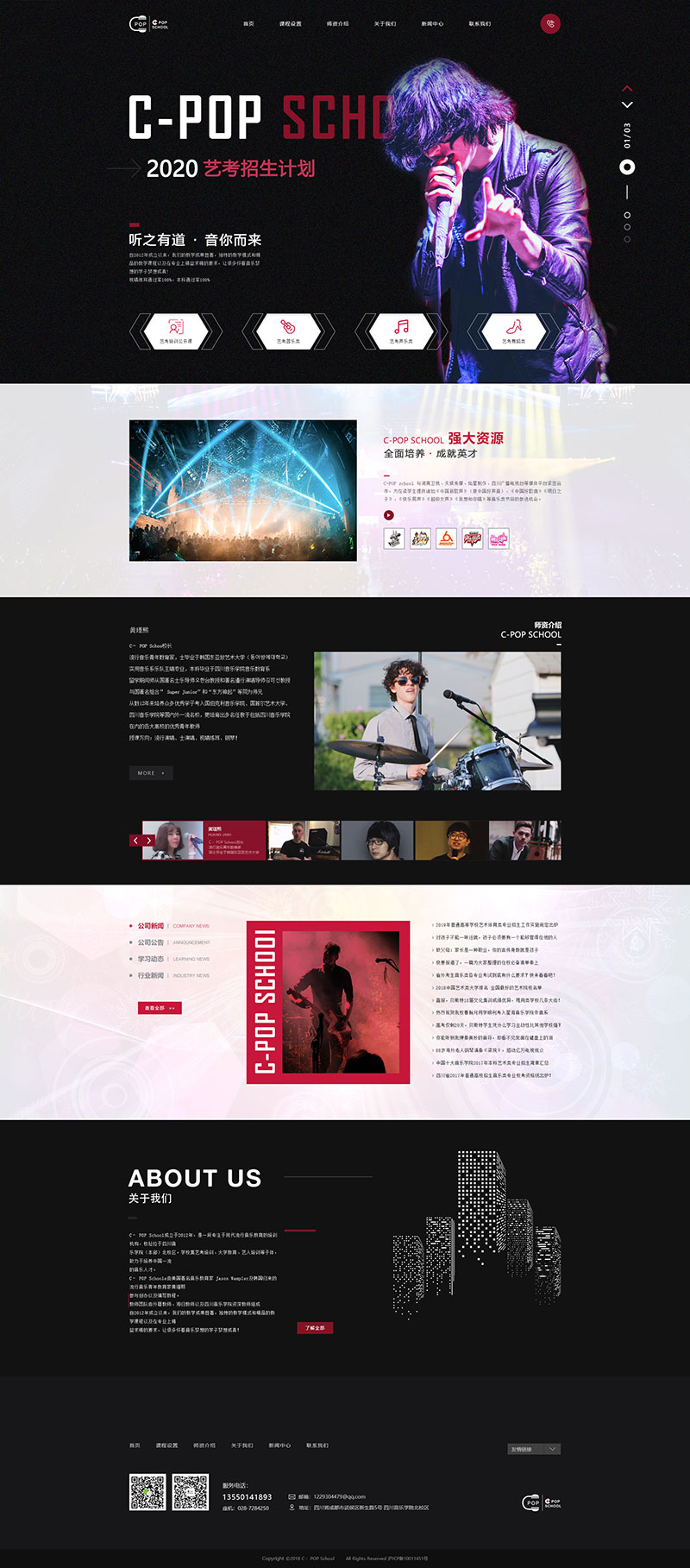 C-POP school
