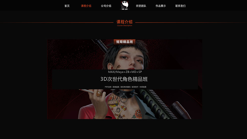 成都创酷动漫