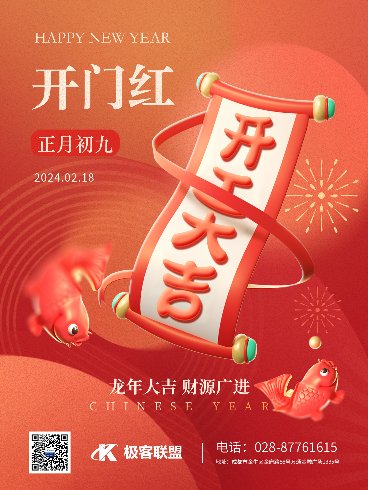 成都网站建设公司
