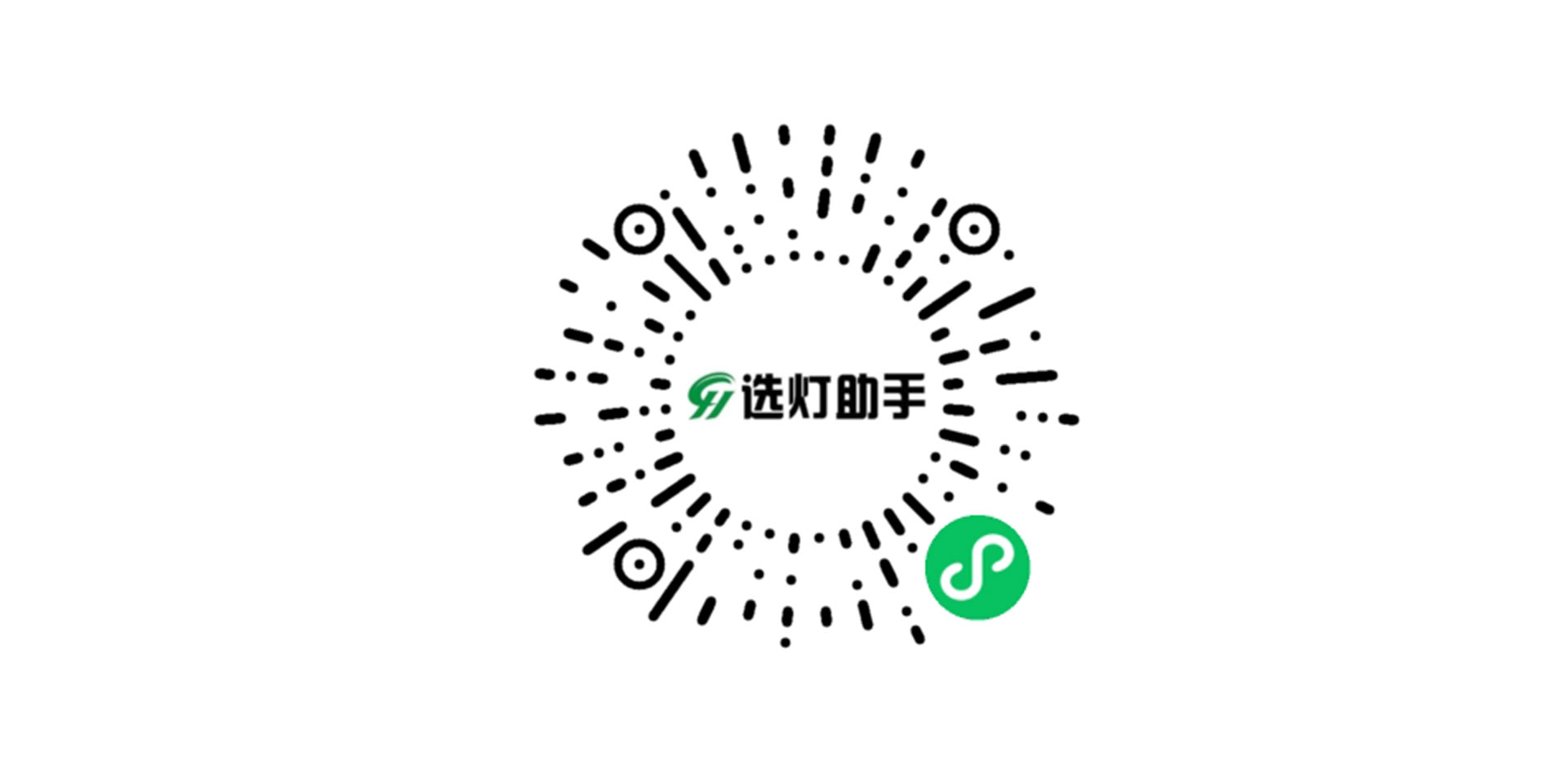 神州选灯助手小程序